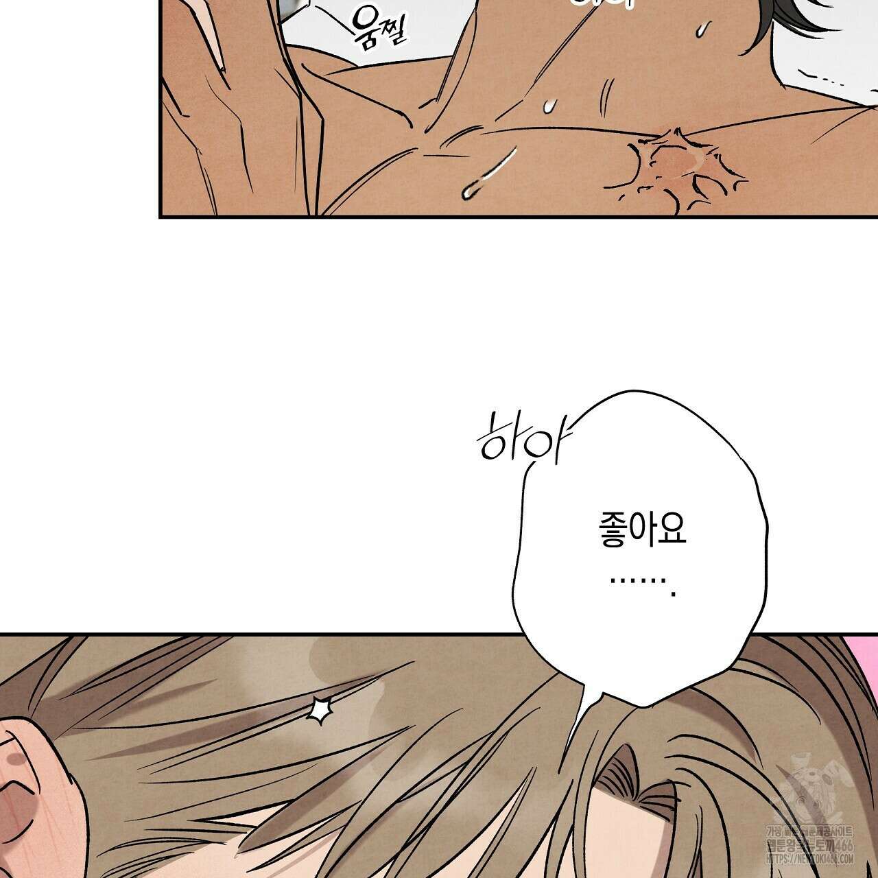 [형, 나 커졌어! 역키잡 BL 단편선] 추신 4화(완결) 109