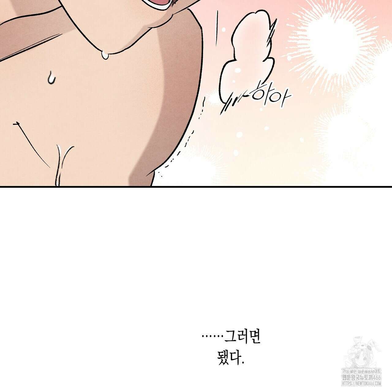 [형, 나 커졌어! 역키잡 BL 단편선] 추신 4화(완결) 111