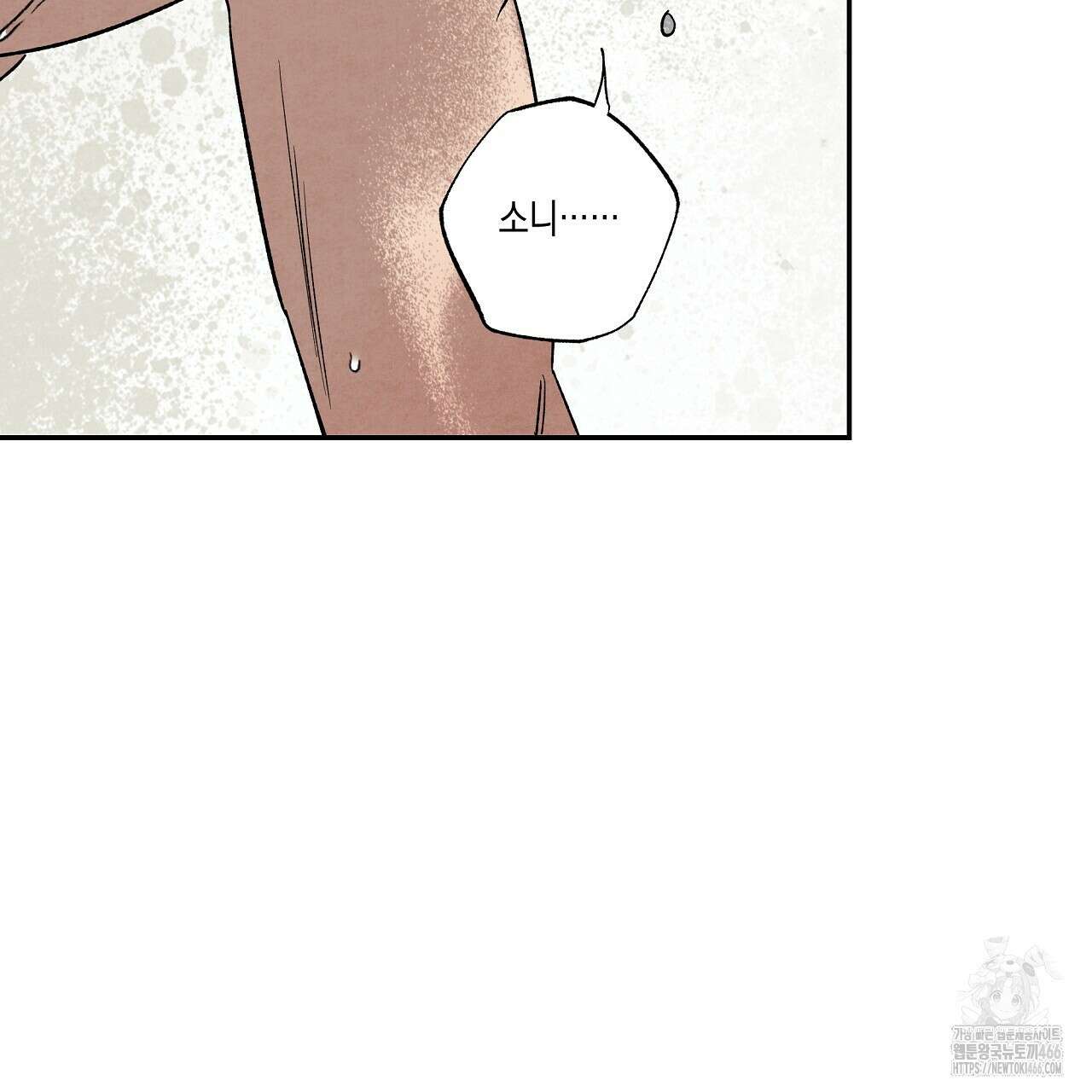 [형, 나 커졌어! 역키잡 BL 단편선] 추신 4화(완결) 117