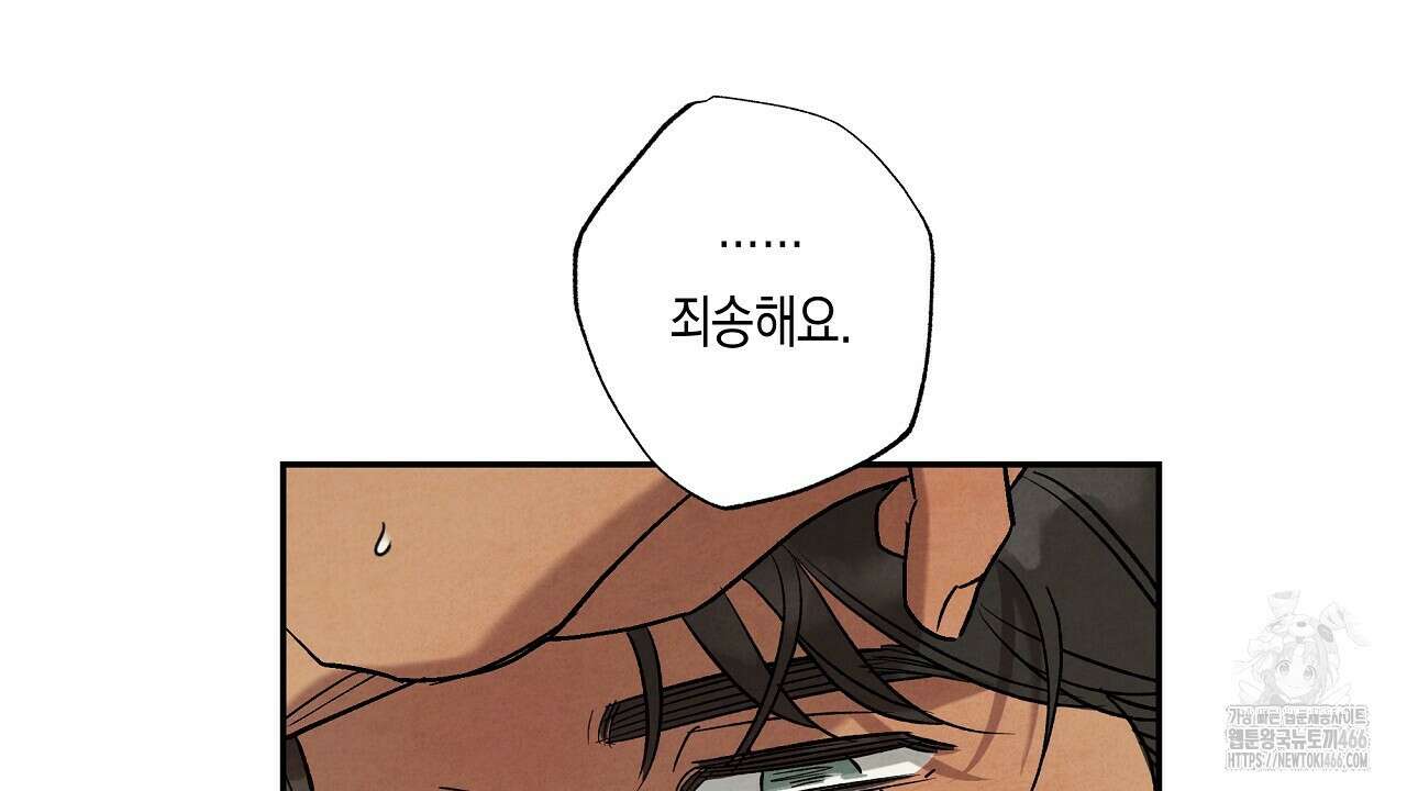 [형, 나 커졌어! 역키잡 BL 단편선] 추신 4화(완결) 120