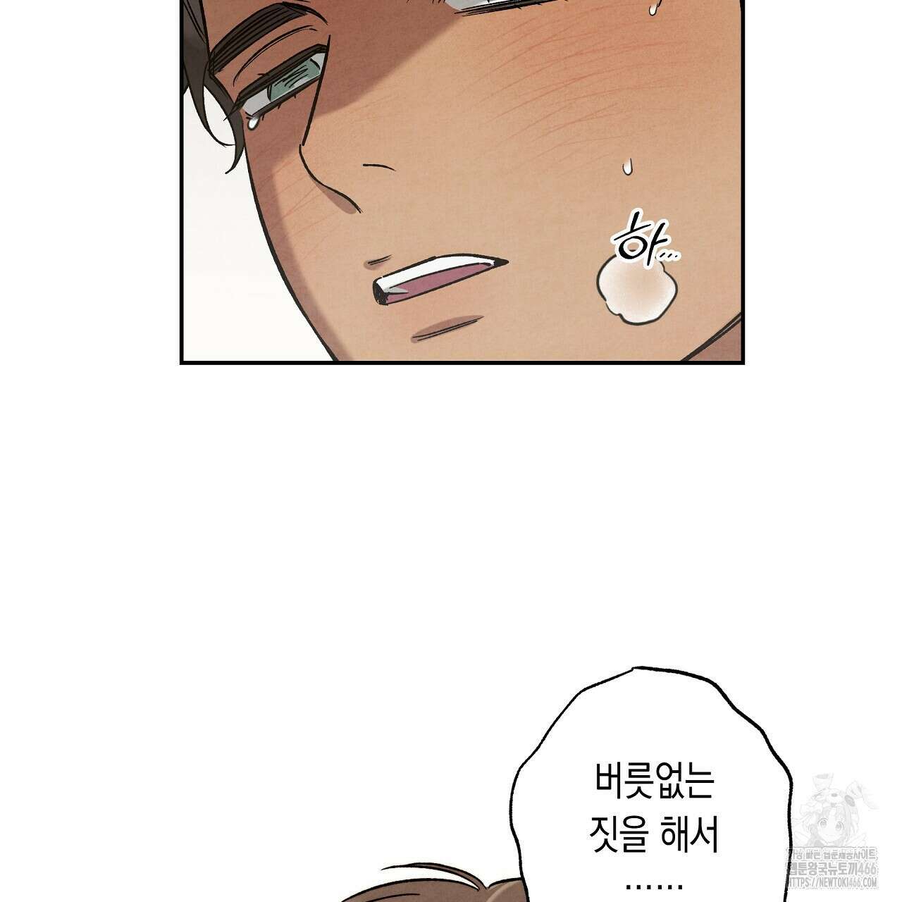 [형, 나 커졌어! 역키잡 BL 단편선] 추신 4화(완결) 121