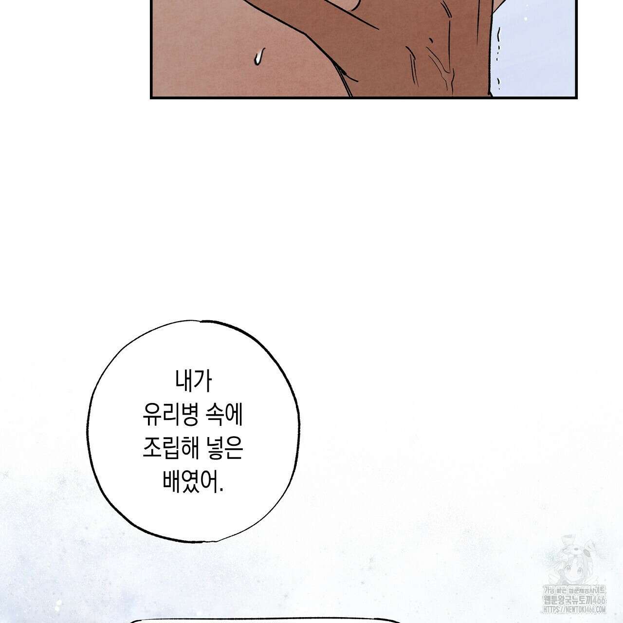 [형, 나 커졌어! 역키잡 BL 단편선] 추신 4화(완결) 127