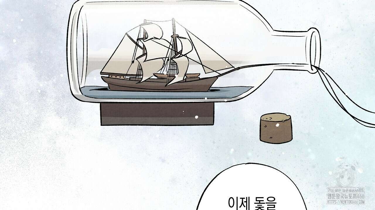 [형, 나 커졌어! 역키잡 BL 단편선] 추신 4화(완결) 128