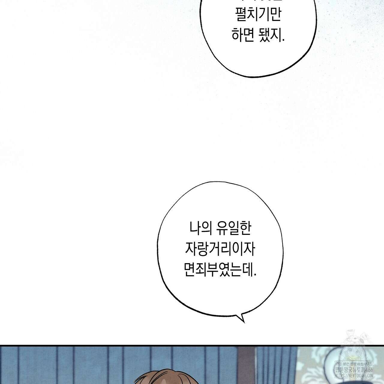 [형, 나 커졌어! 역키잡 BL 단편선] 추신 4화(완결) 129
