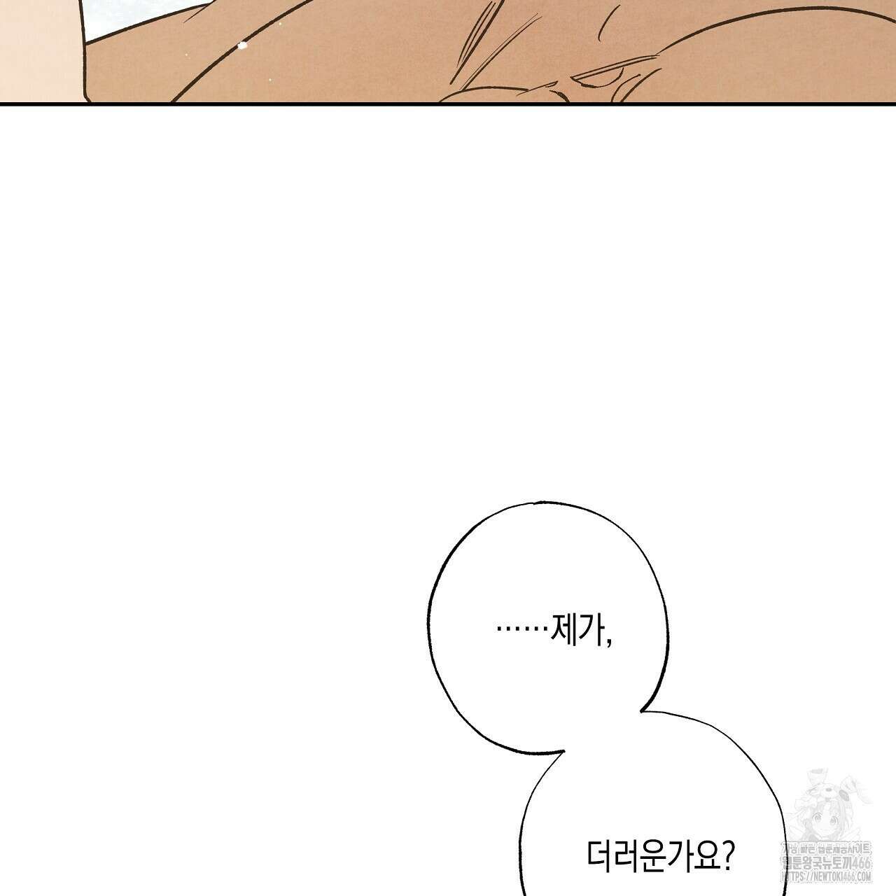 [형, 나 커졌어! 역키잡 BL 단편선] 추신 4화(완결) 135