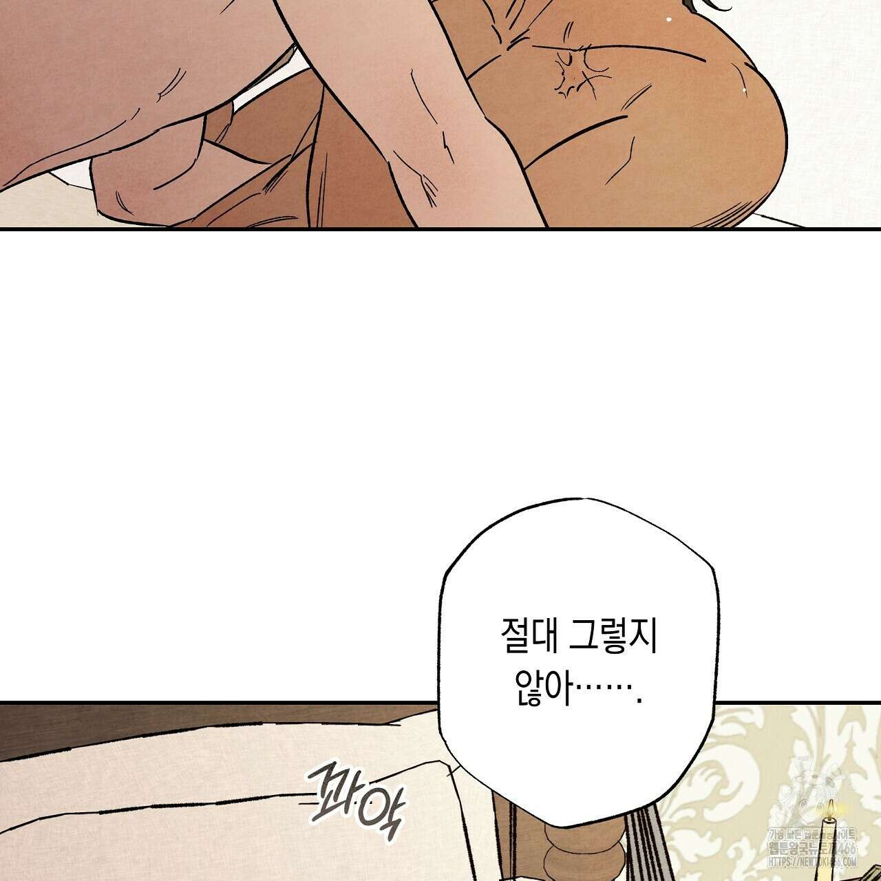 [형, 나 커졌어! 역키잡 BL 단편선] 추신 4화(완결) 141