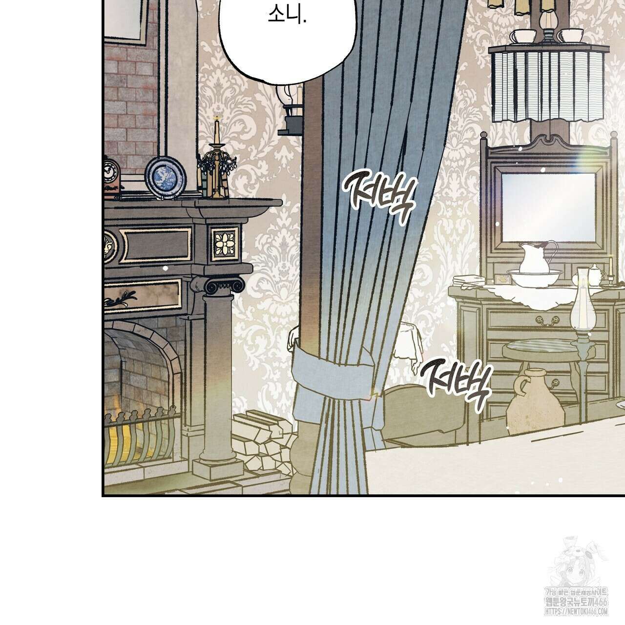 [형, 나 커졌어! 역키잡 BL 단편선] 추신 4화(완결) 149