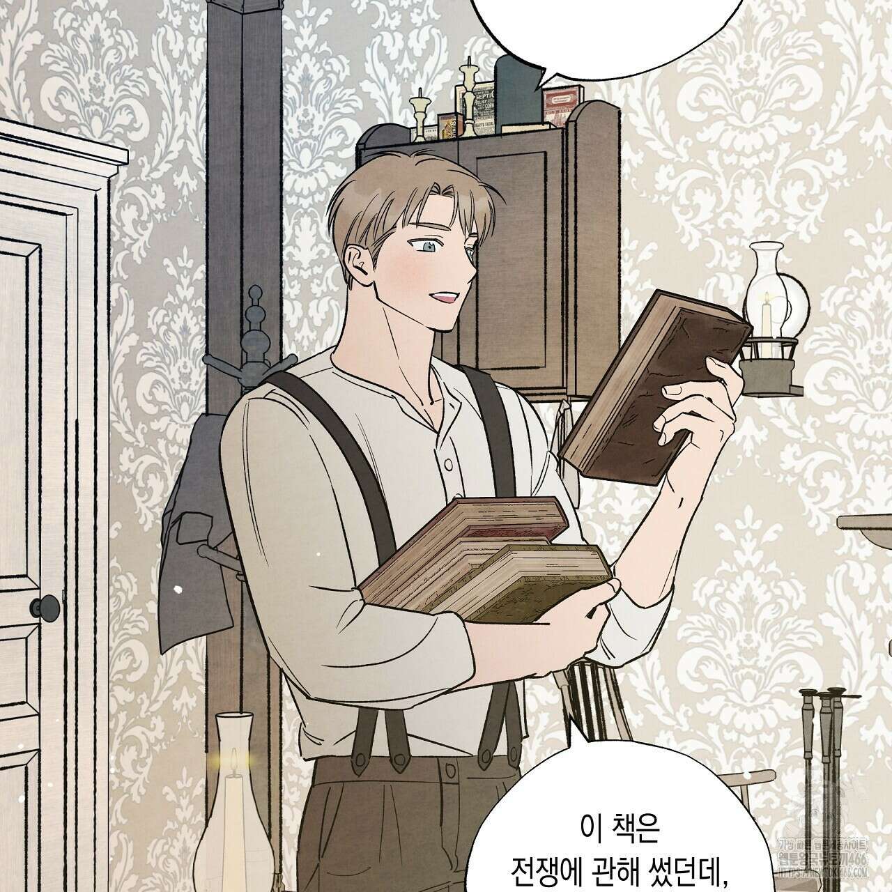 [형, 나 커졌어! 역키잡 BL 단편선] 추신 4화(완결) 151