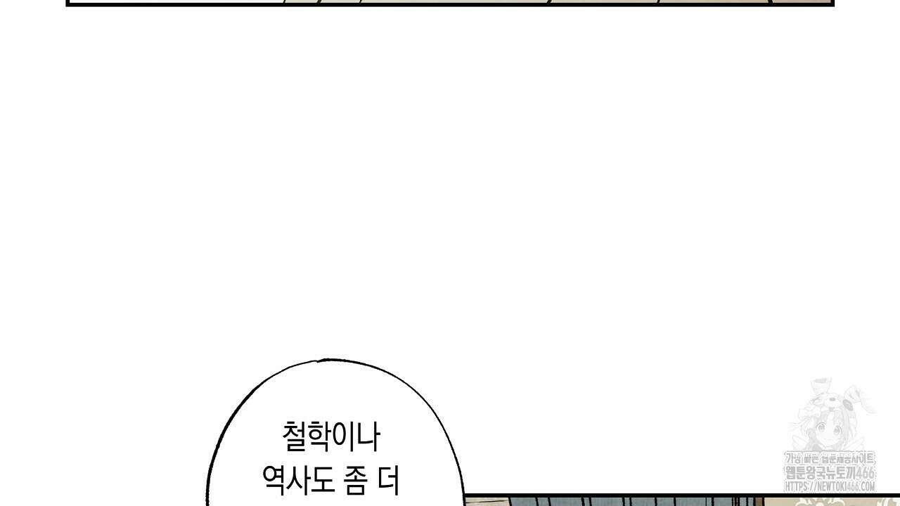 [형, 나 커졌어! 역키잡 BL 단편선] 추신 4화(완결) 154
