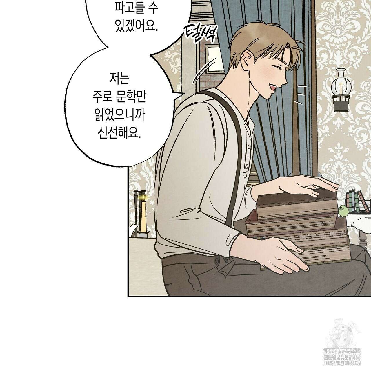 [형, 나 커졌어! 역키잡 BL 단편선] 추신 4화(완결) 155