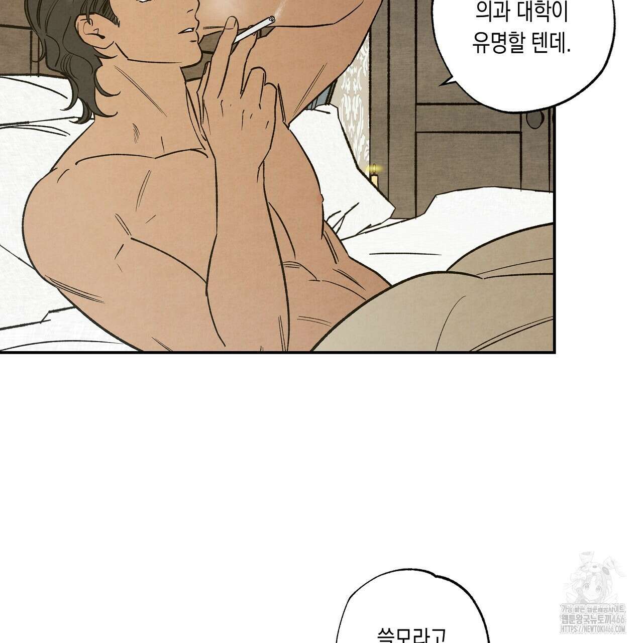 [형, 나 커졌어! 역키잡 BL 단편선] 추신 4화(완결) 157