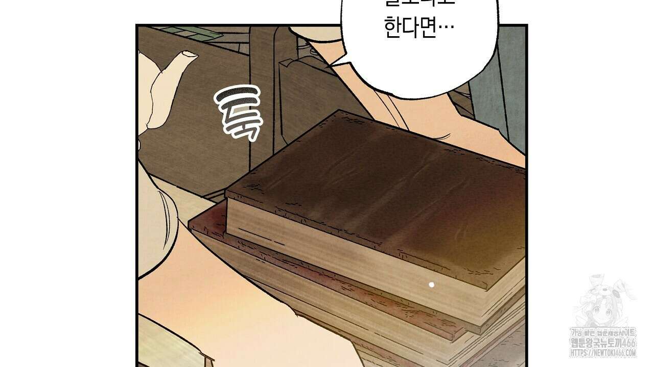 [형, 나 커졌어! 역키잡 BL 단편선] 추신 4화(완결) 158