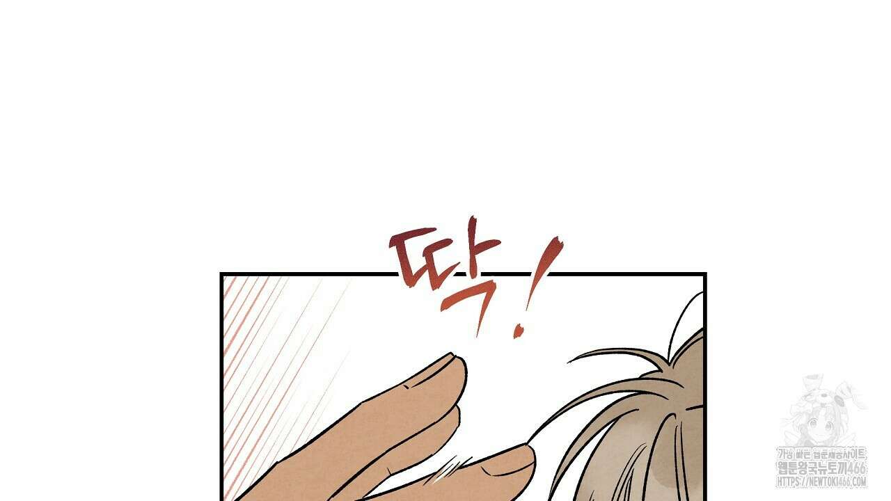 [형, 나 커졌어! 역키잡 BL 단편선] 추신 4화(완결) 162