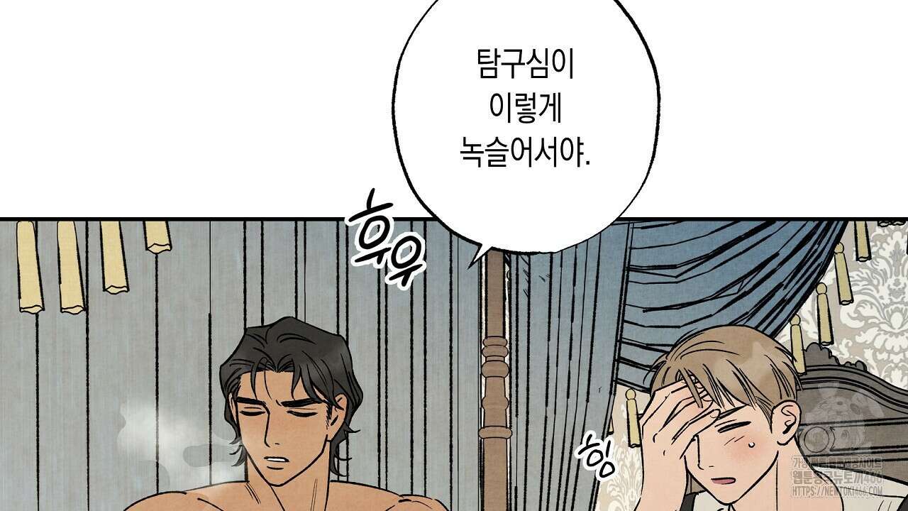 [형, 나 커졌어! 역키잡 BL 단편선] 추신 4화(완결) 164