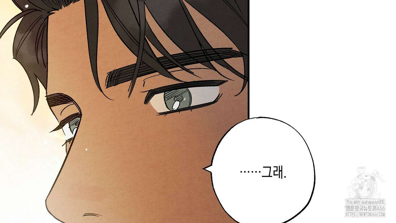 [형, 나 커졌어! 역키잡 BL 단편선] 추신 4화(완결) 168