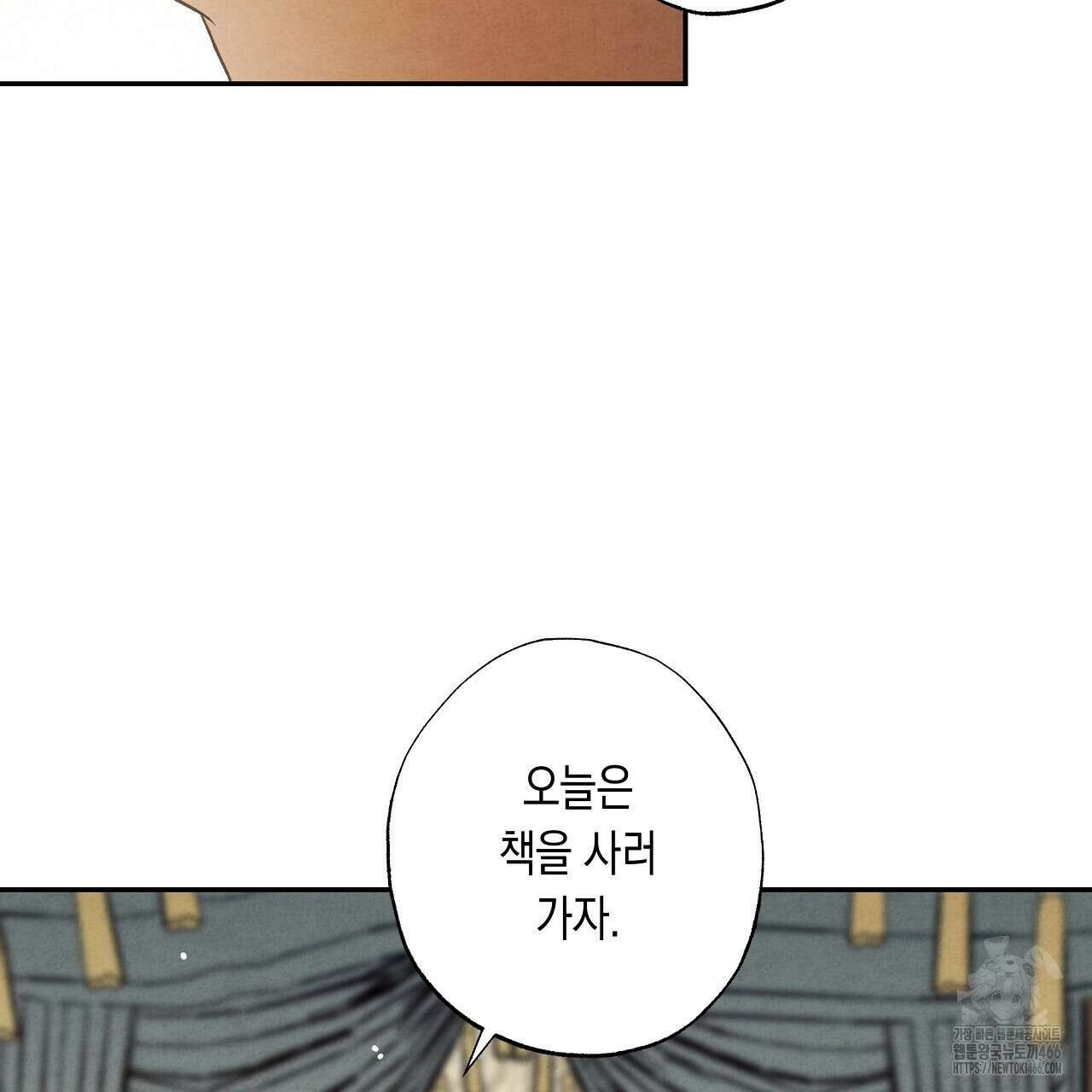 [형, 나 커졌어! 역키잡 BL 단편선] 추신 4화(완결) 169