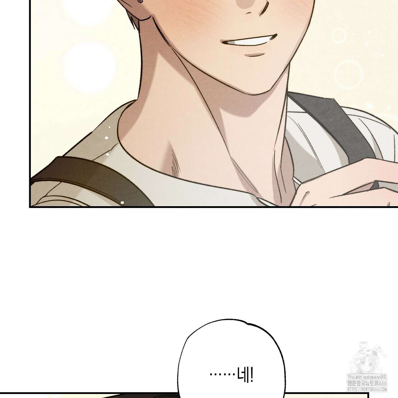 [형, 나 커졌어! 역키잡 BL 단편선] 추신 4화(완결) 173