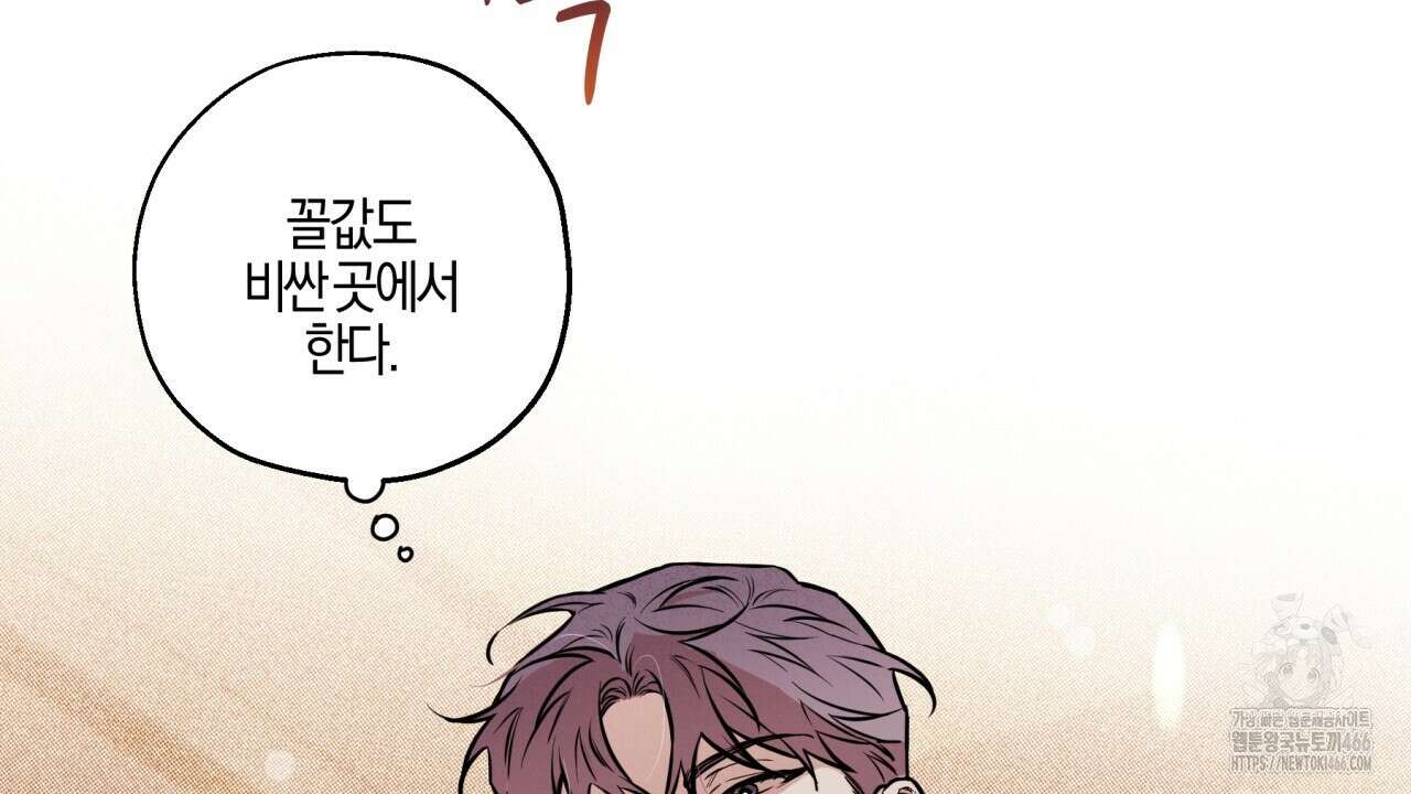 [형, 나 커졌어! 역키잡 BL 단편선] 매형 매형 1화 8