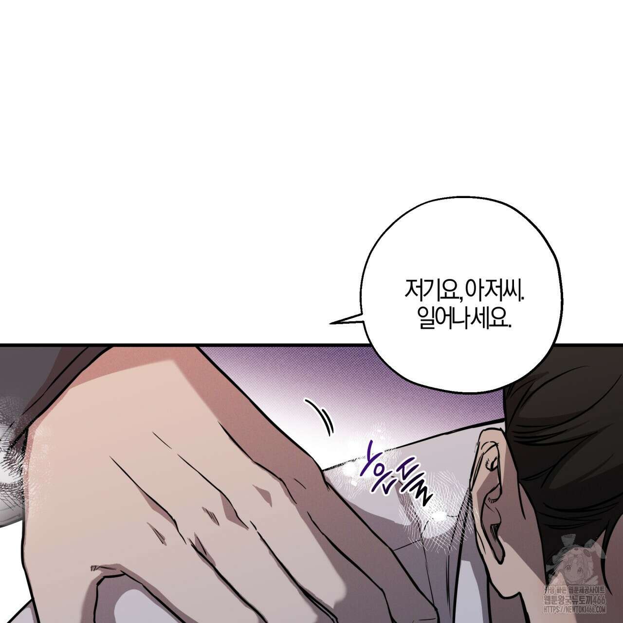 [형, 나 커졌어! 역키잡 BL 단편선] 매형 매형 1화 11
