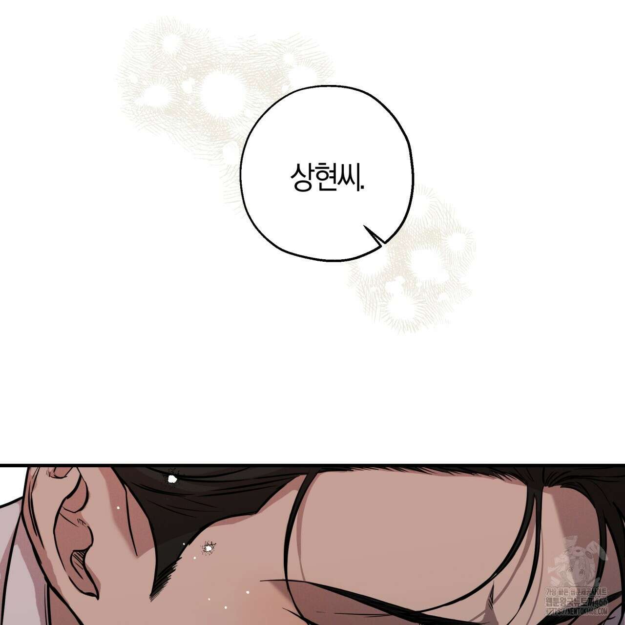 [형, 나 커졌어! 역키잡 BL 단편선] 매형 매형 1화 13