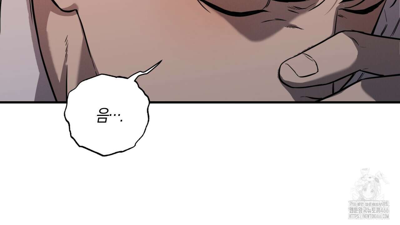 [형, 나 커졌어! 역키잡 BL 단편선] 매형 매형 1화 14