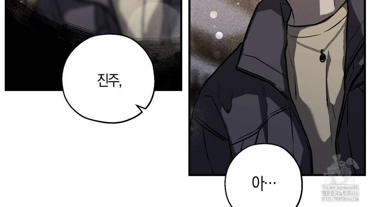 [형, 나 커졌어! 역키잡 BL 단편선] 매형 매형 1화 16