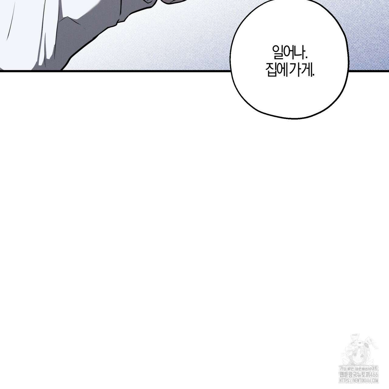 [형, 나 커졌어! 역키잡 BL 단편선] 매형 매형 1화 27