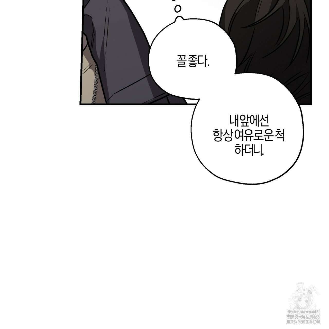 [형, 나 커졌어! 역키잡 BL 단편선] 매형 매형 1화 31