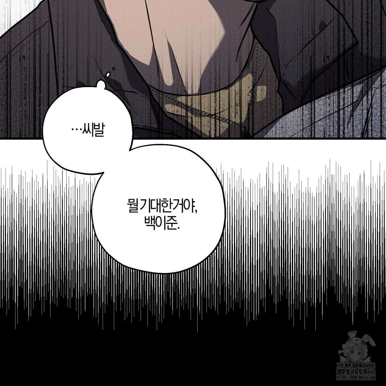 [형, 나 커졌어! 역키잡 BL 단편선] 매형 매형 1화 35