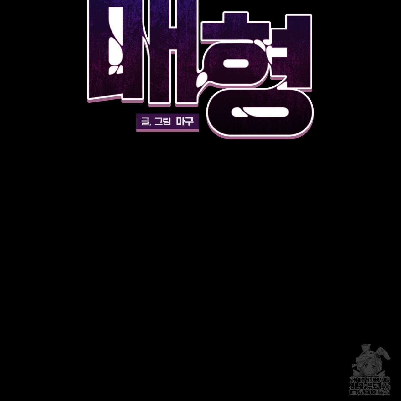 [형, 나 커졌어! 역키잡 BL 단편선] 매형 매형 1화 37