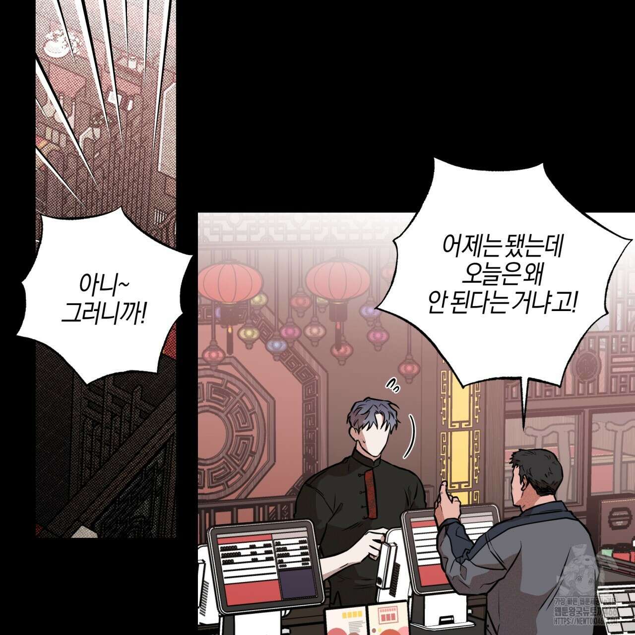 [형, 나 커졌어! 역키잡 BL 단편선] 매형 매형 1화 41