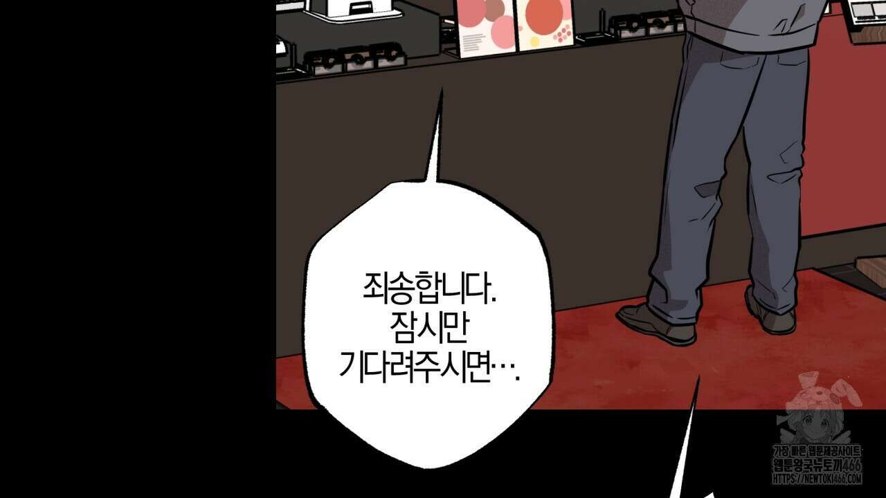 [형, 나 커졌어! 역키잡 BL 단편선] 매형 매형 1화 42