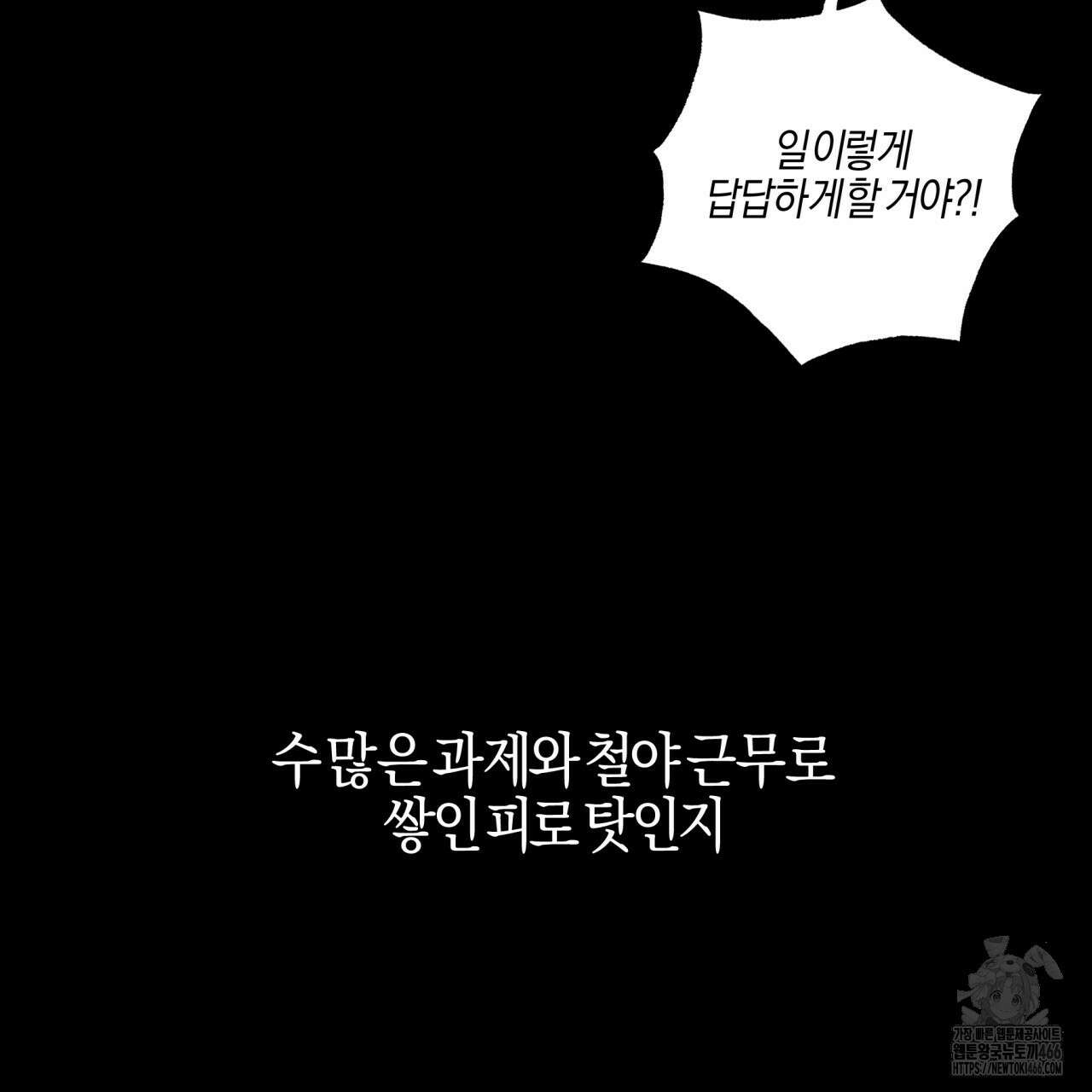 [형, 나 커졌어! 역키잡 BL 단편선] 매형 매형 1화 43