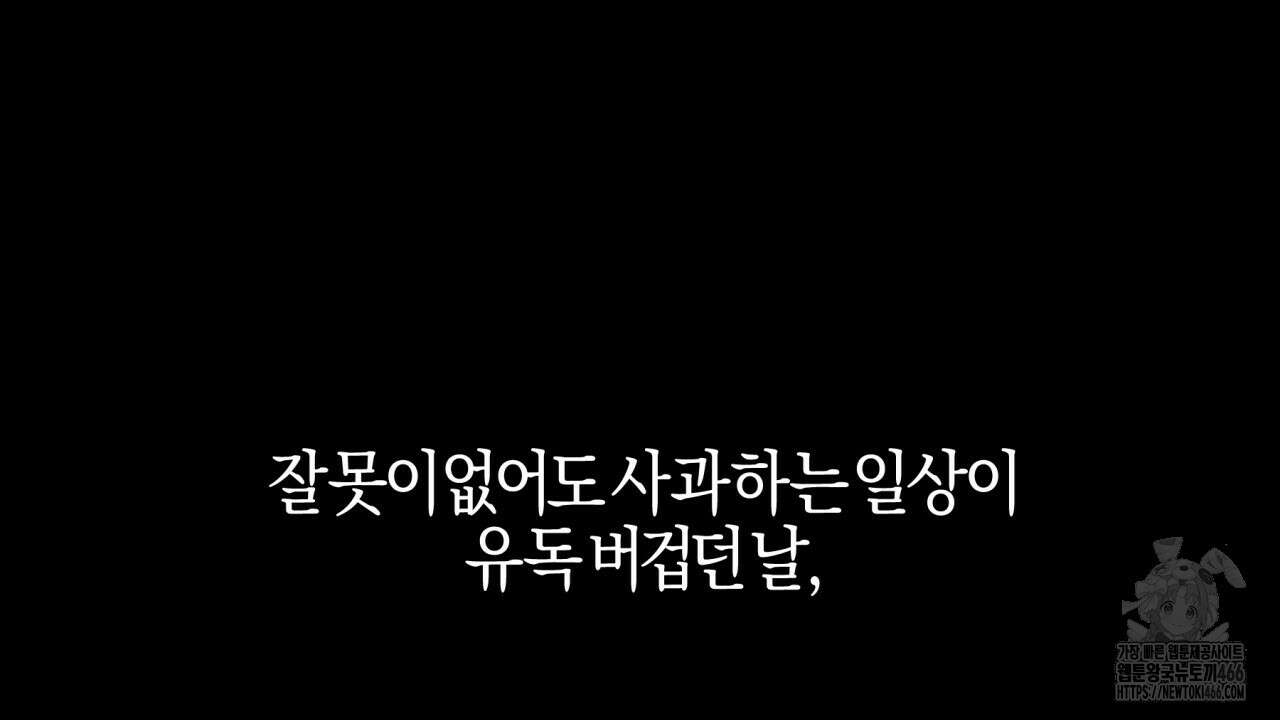 [형, 나 커졌어! 역키잡 BL 단편선] 매형 매형 1화 44