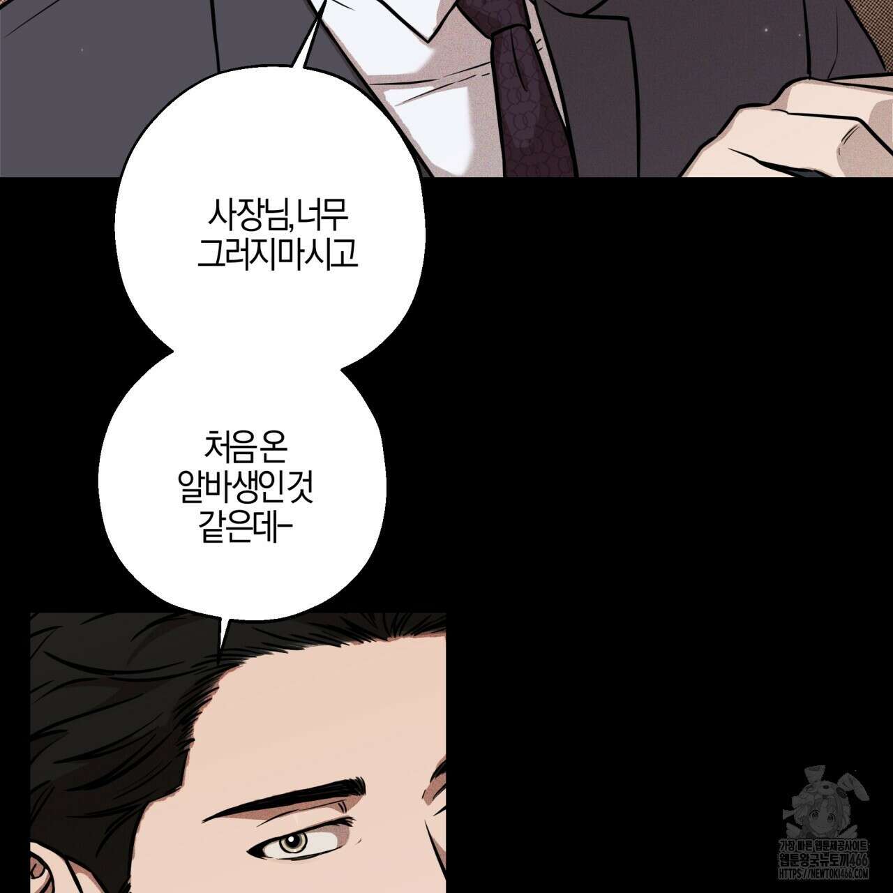 [형, 나 커졌어! 역키잡 BL 단편선] 매형 매형 1화 53