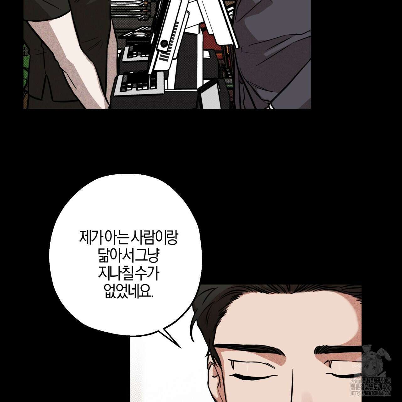 [형, 나 커졌어! 역키잡 BL 단편선] 매형 매형 1화 59