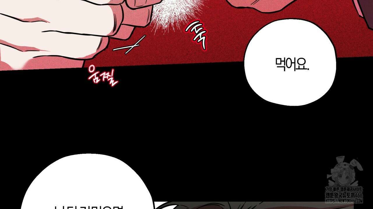 [형, 나 커졌어! 역키잡 BL 단편선] 매형 매형 1화 64