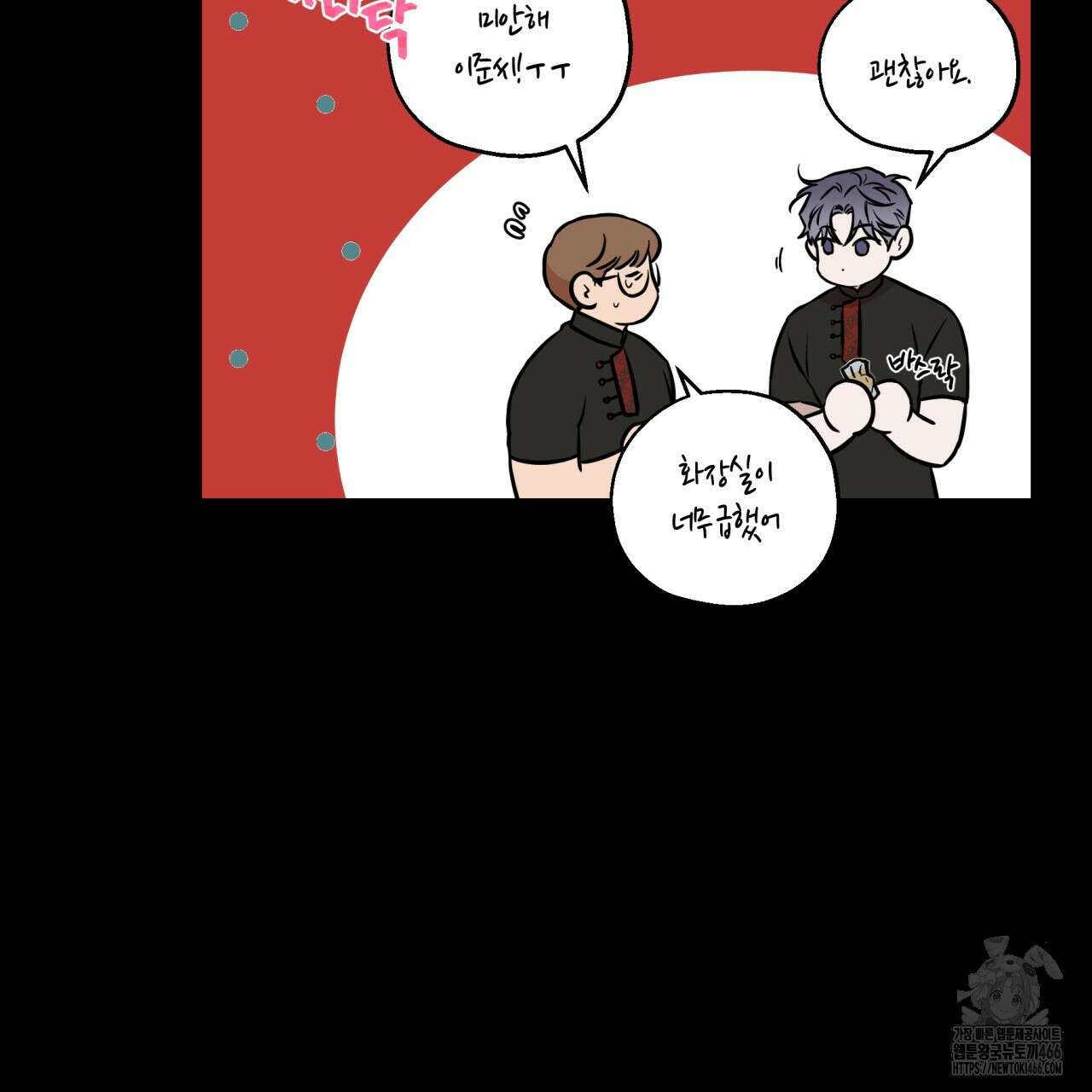 [형, 나 커졌어! 역키잡 BL 단편선] 매형 매형 1화 69