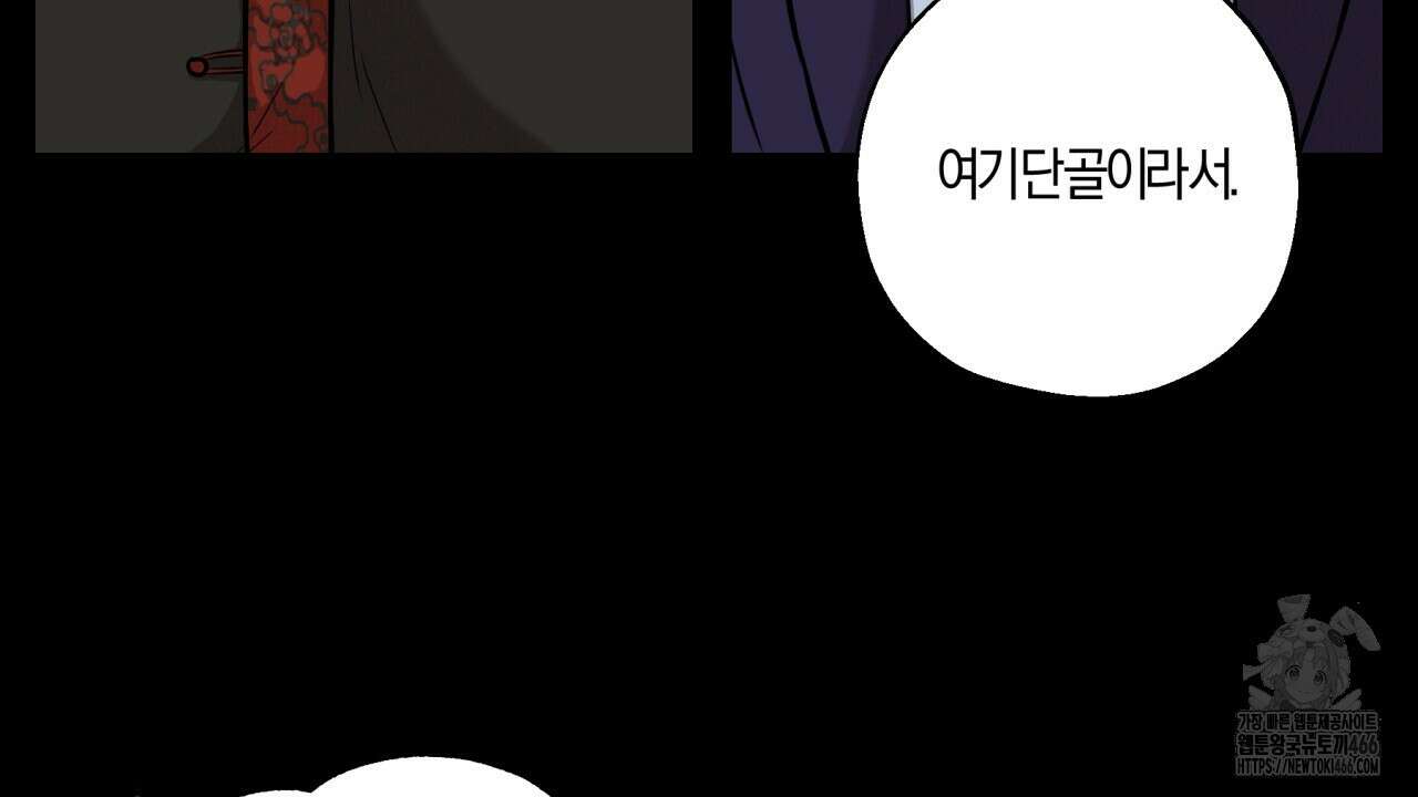 [형, 나 커졌어! 역키잡 BL 단편선] 매형 매형 1화 76