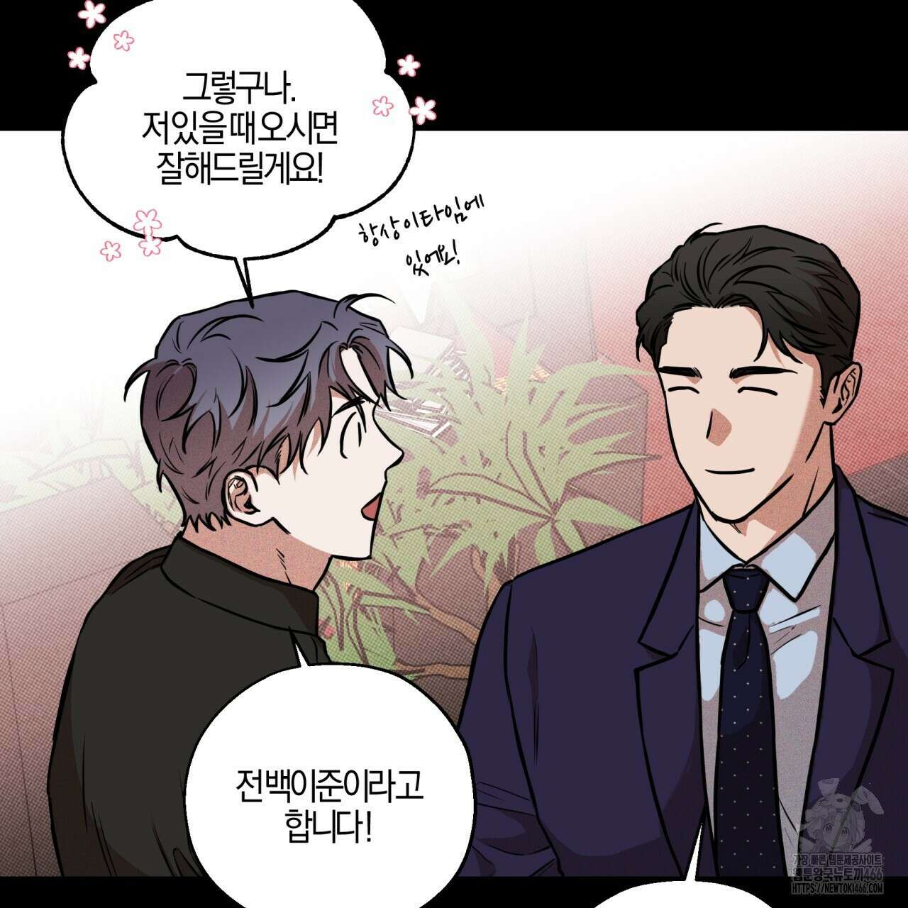 [형, 나 커졌어! 역키잡 BL 단편선] 매형 매형 1화 77