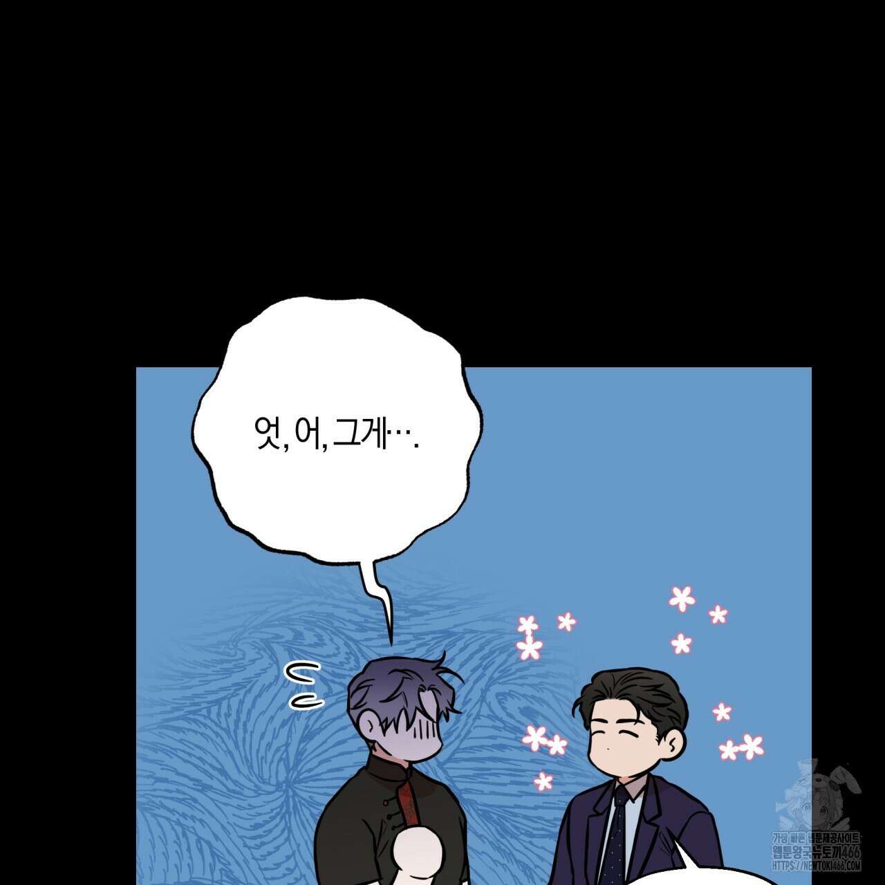 [형, 나 커졌어! 역키잡 BL 단편선] 매형 매형 1화 79