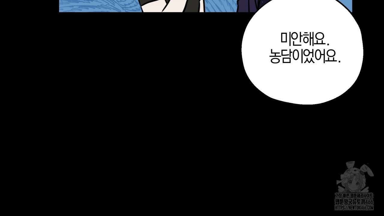 [형, 나 커졌어! 역키잡 BL 단편선] 매형 매형 1화 80