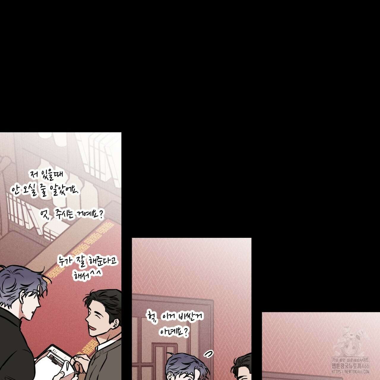[형, 나 커졌어! 역키잡 BL 단편선] 매형 매형 1화 81