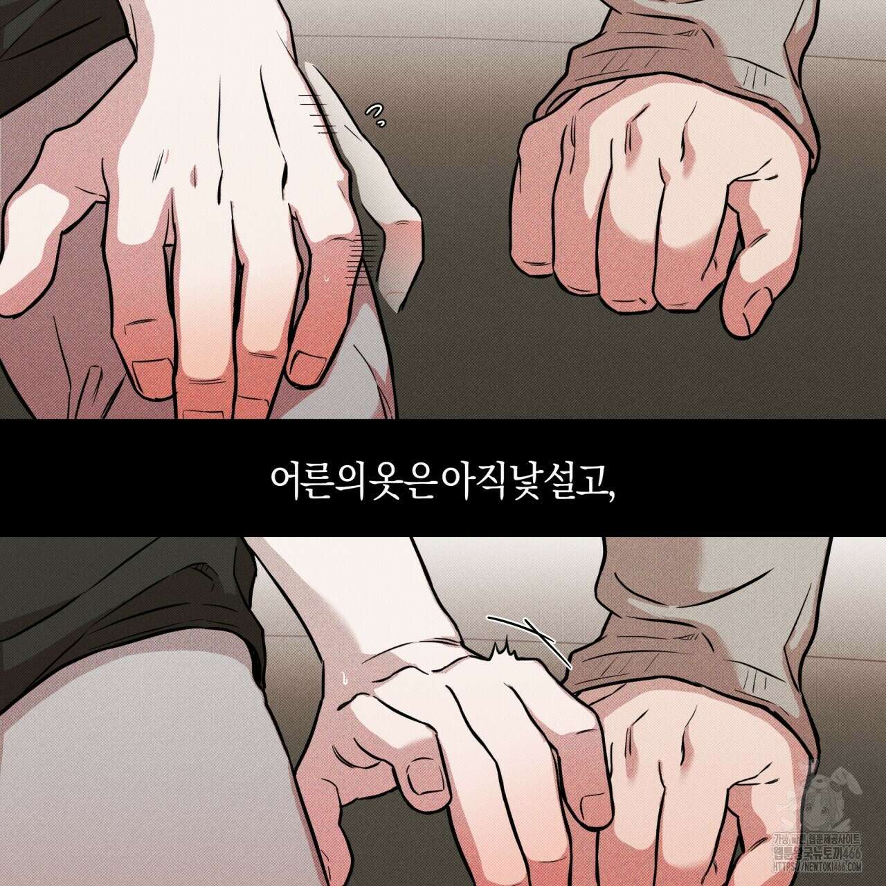 [형, 나 커졌어! 역키잡 BL 단편선] 매형 매형 1화 87