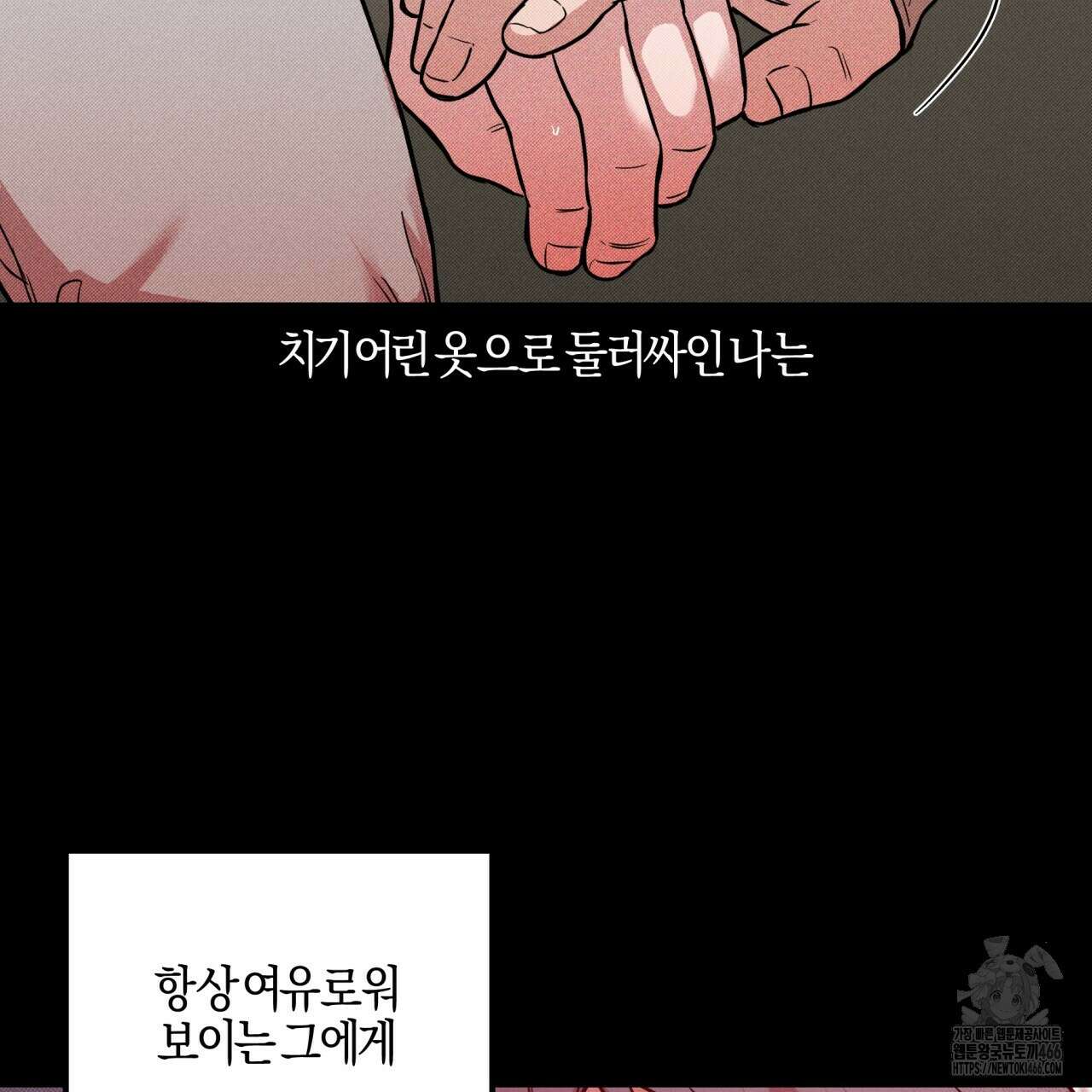 [형, 나 커졌어! 역키잡 BL 단편선] 매형 매형 1화 89