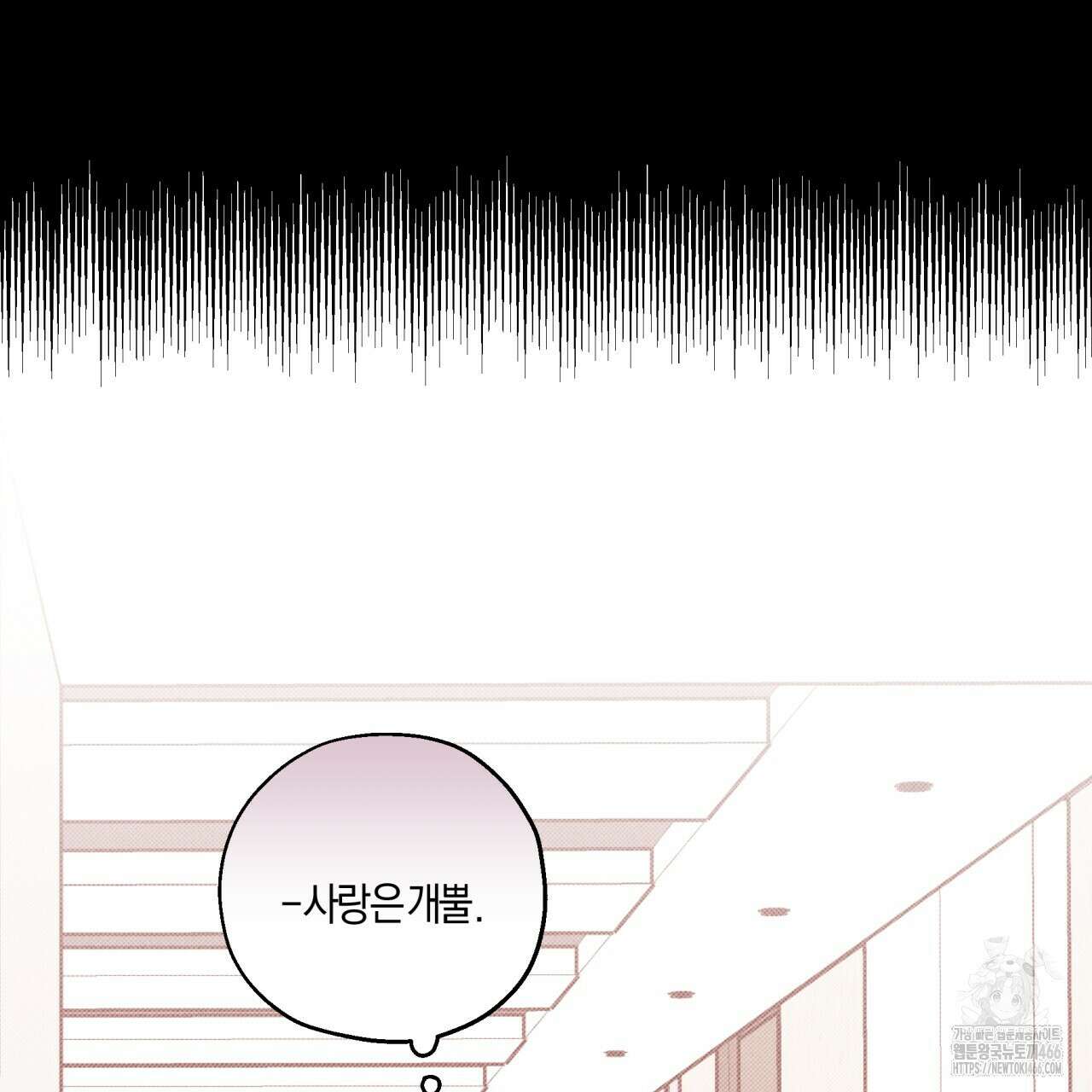 [형, 나 커졌어! 역키잡 BL 단편선] 매형 매형 1화 107