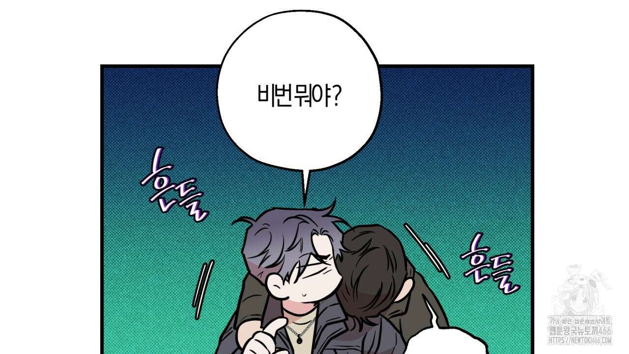 [형, 나 커졌어! 역키잡 BL 단편선] 매형 매형 1화 110