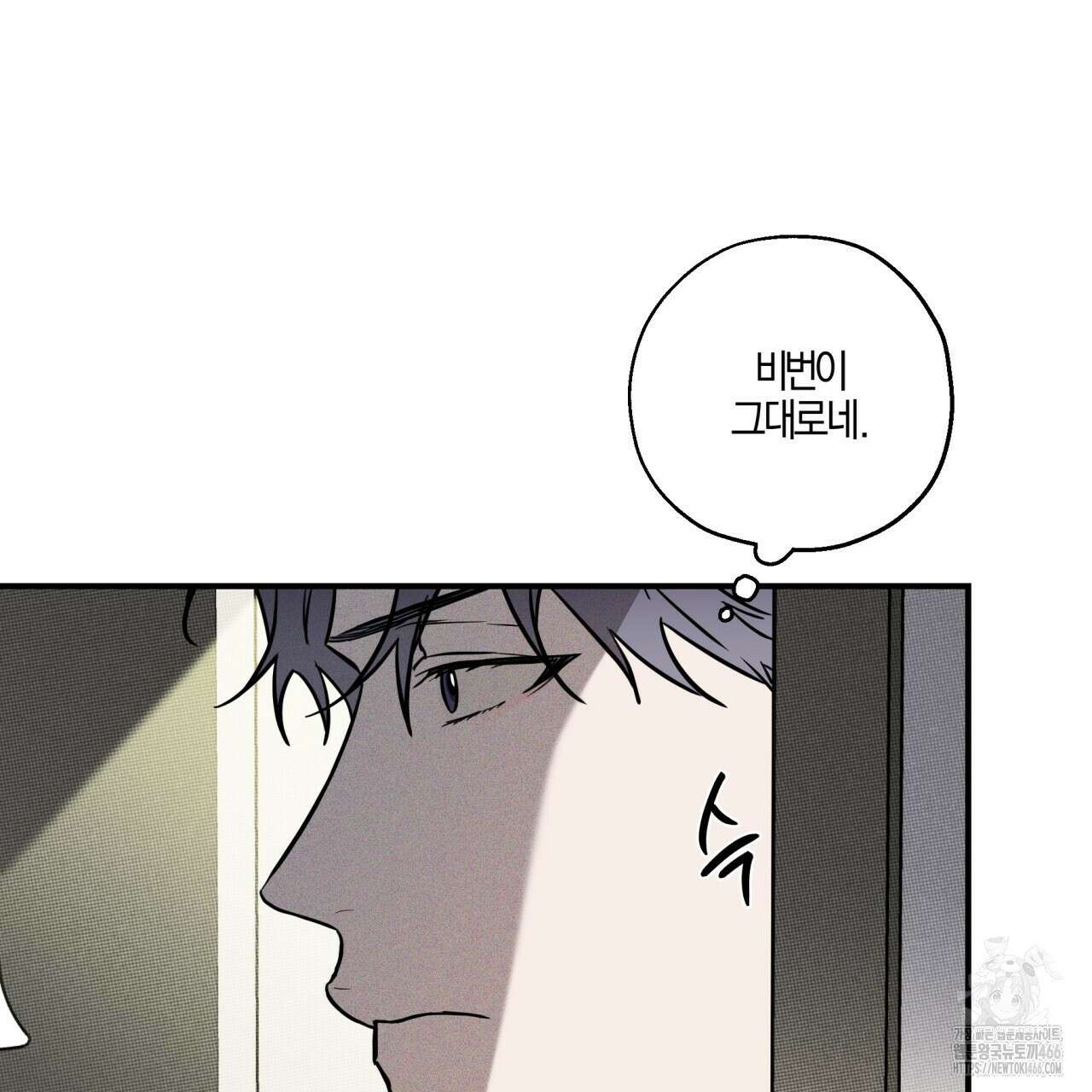 [형, 나 커졌어! 역키잡 BL 단편선] 매형 매형 1화 117