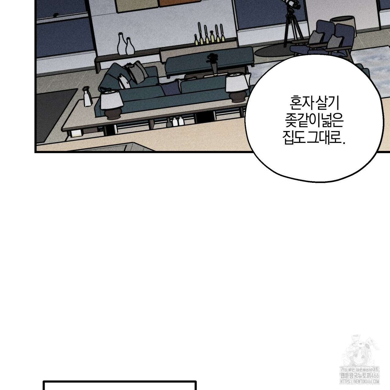 [형, 나 커졌어! 역키잡 BL 단편선] 매형 매형 1화 119