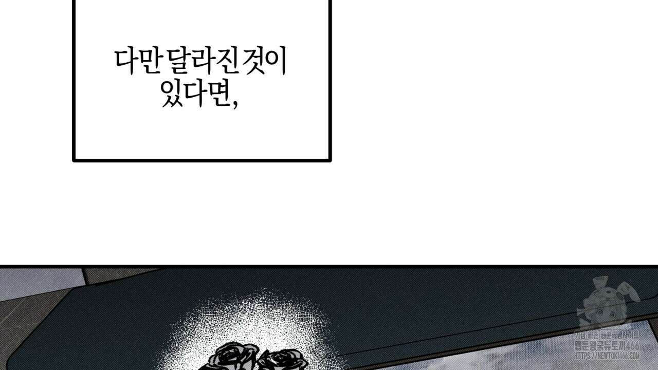 [형, 나 커졌어! 역키잡 BL 단편선] 매형 매형 1화 120